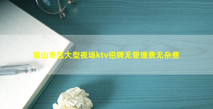 庆阳夜总会招聘