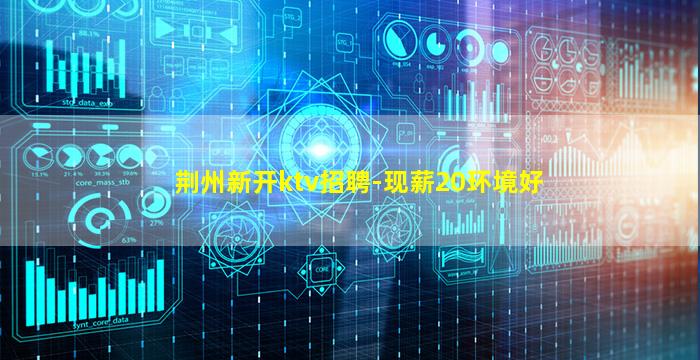 承德夜总会招聘